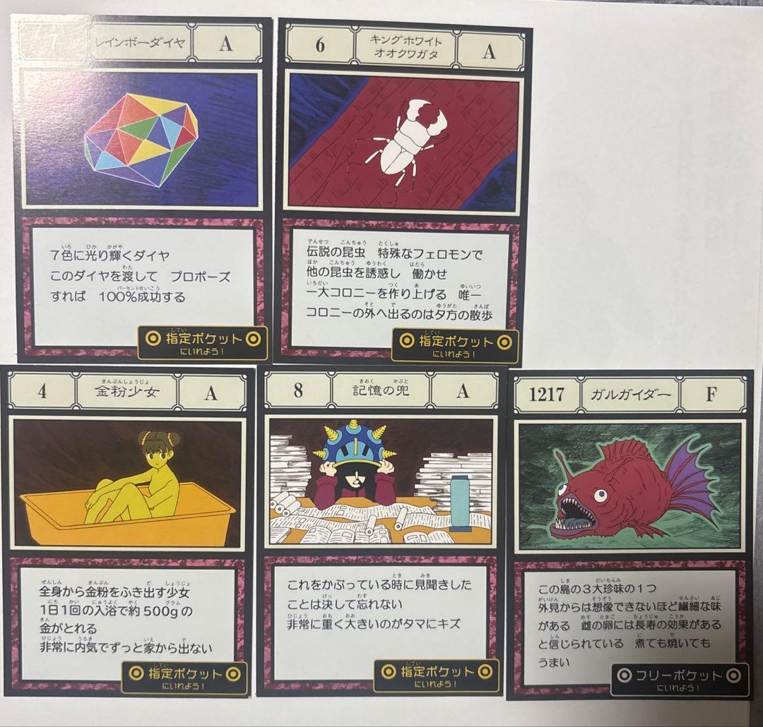 ハンターハンター カード 5枚 - メルカリ