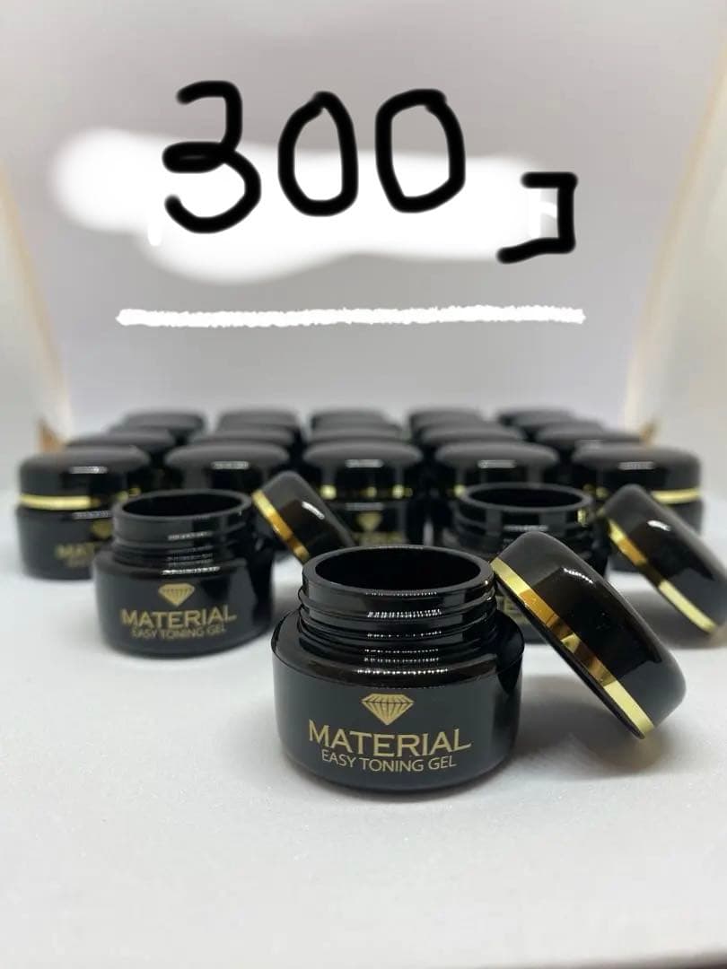 新品　遮光容器　300個セット黒　ジェルネイル レンジ 空容器　非売品