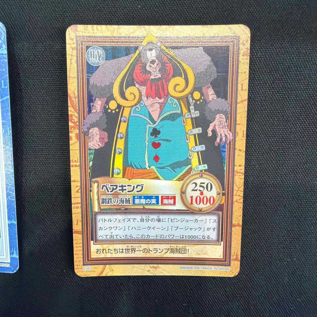 ワンピースカードダスハイパーバトル ベアキング2枚セット キラ 当時物