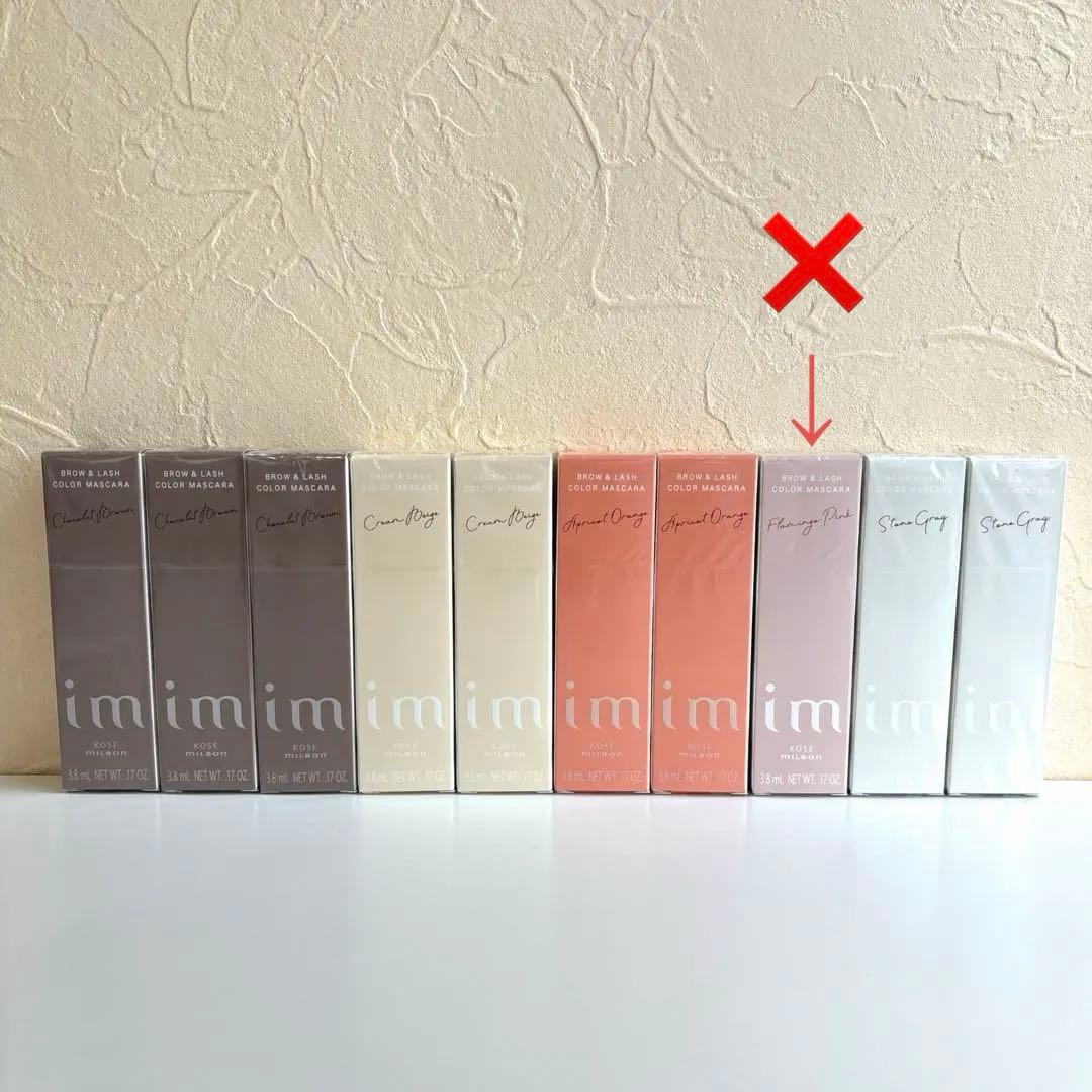 アイエム　ブロウ&ラッシュ　カラーマスカ Xユーザーが選ぶ！アイエム ブロウ＆ラッシュ カラーマスカラ人気色