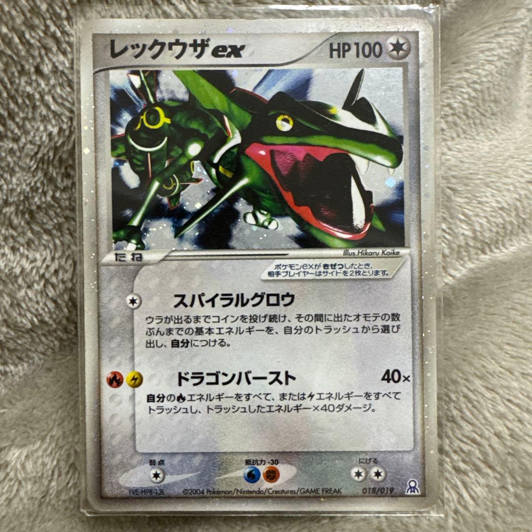 レックウザex ギフトボックス エメラルドver. 018/019