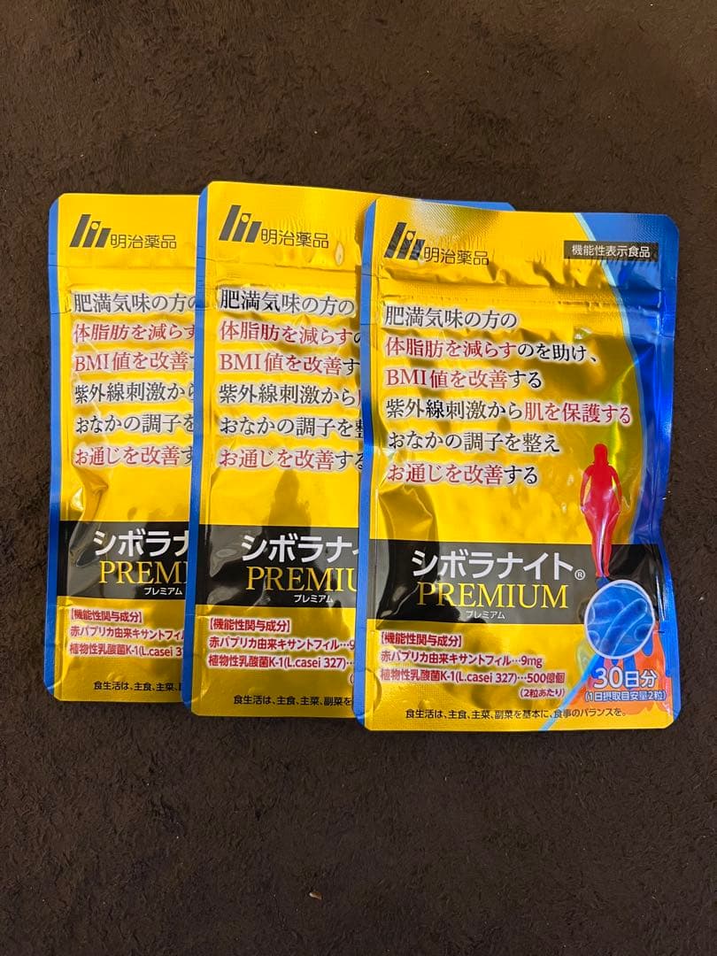 シボラナイト PREMIUM 3個セット