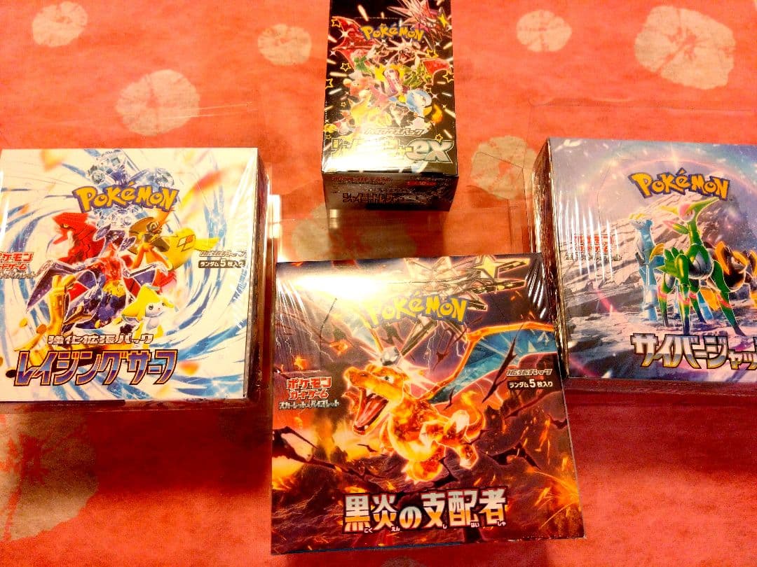 黒煙の支配者 レイジングサーフ サイバージャッジシャイニートレジャーexシュリ付