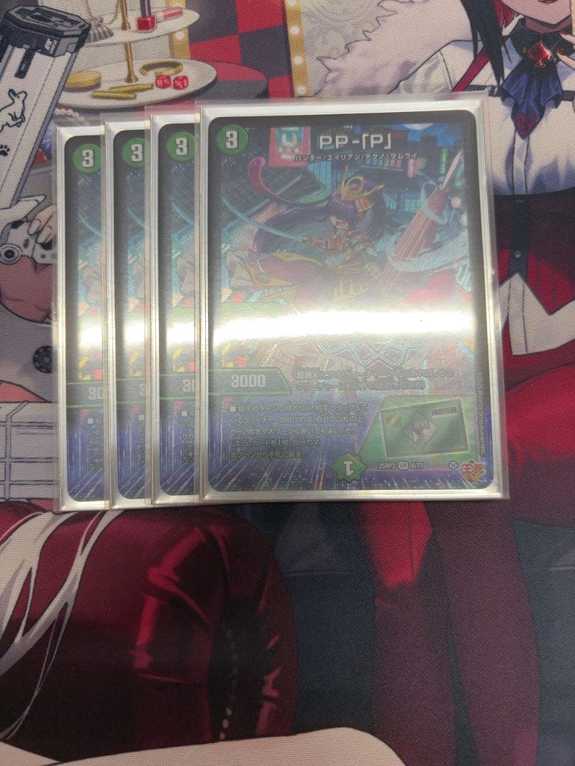 ppp パンドラプリンセスプリン