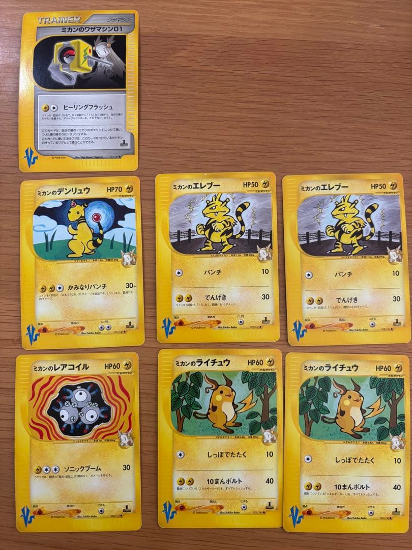 ミカンシリーズ　セット売り