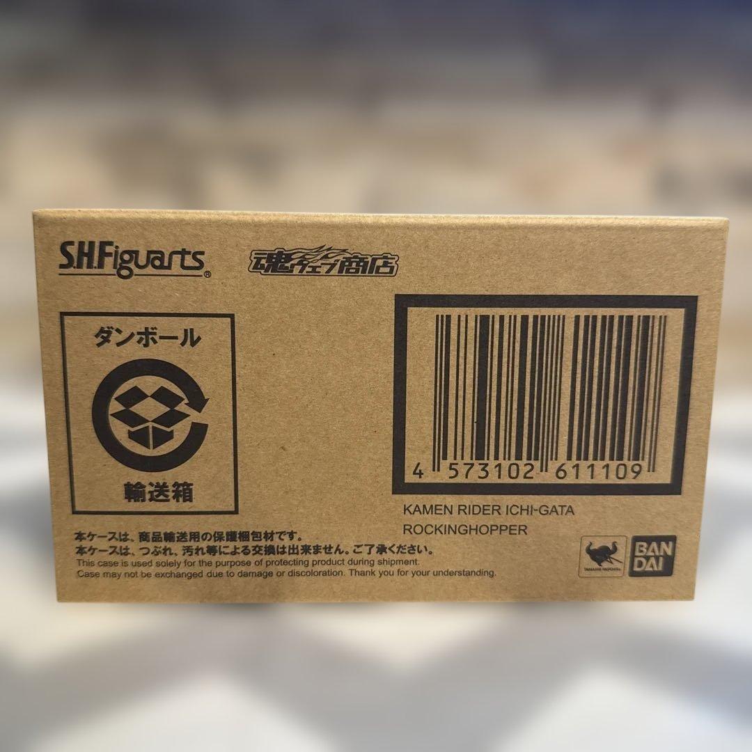 S.H.Figuarts 仮面ライダー１型ロッキングホッパー