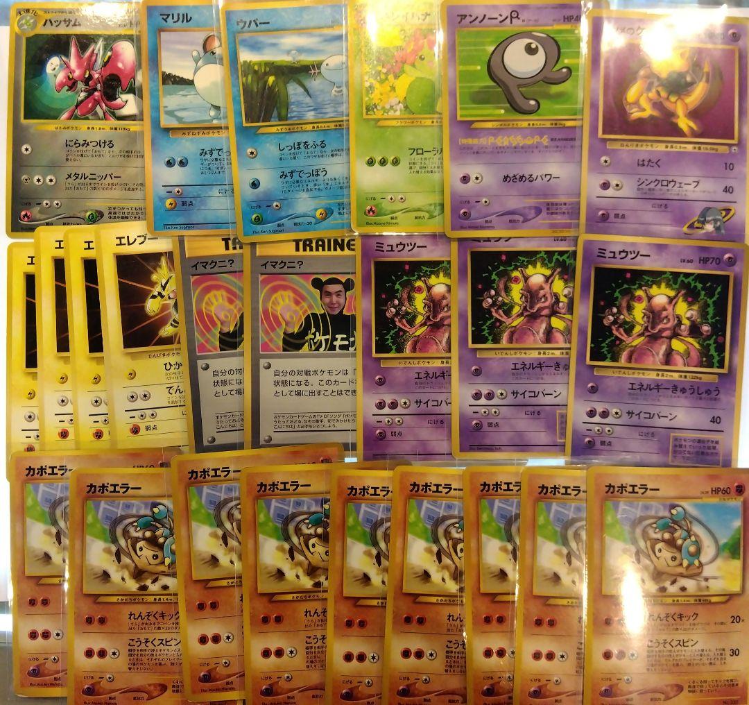 と ポケモンカード プロモまとめ ポケカ引退セット 現状品 イマクニ ミュウツー XY-P M ミュウツーEX： スペシャルジャンボカードパック 「赤い閃光