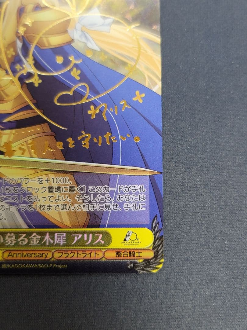 思い募る金木犀 アリス sp