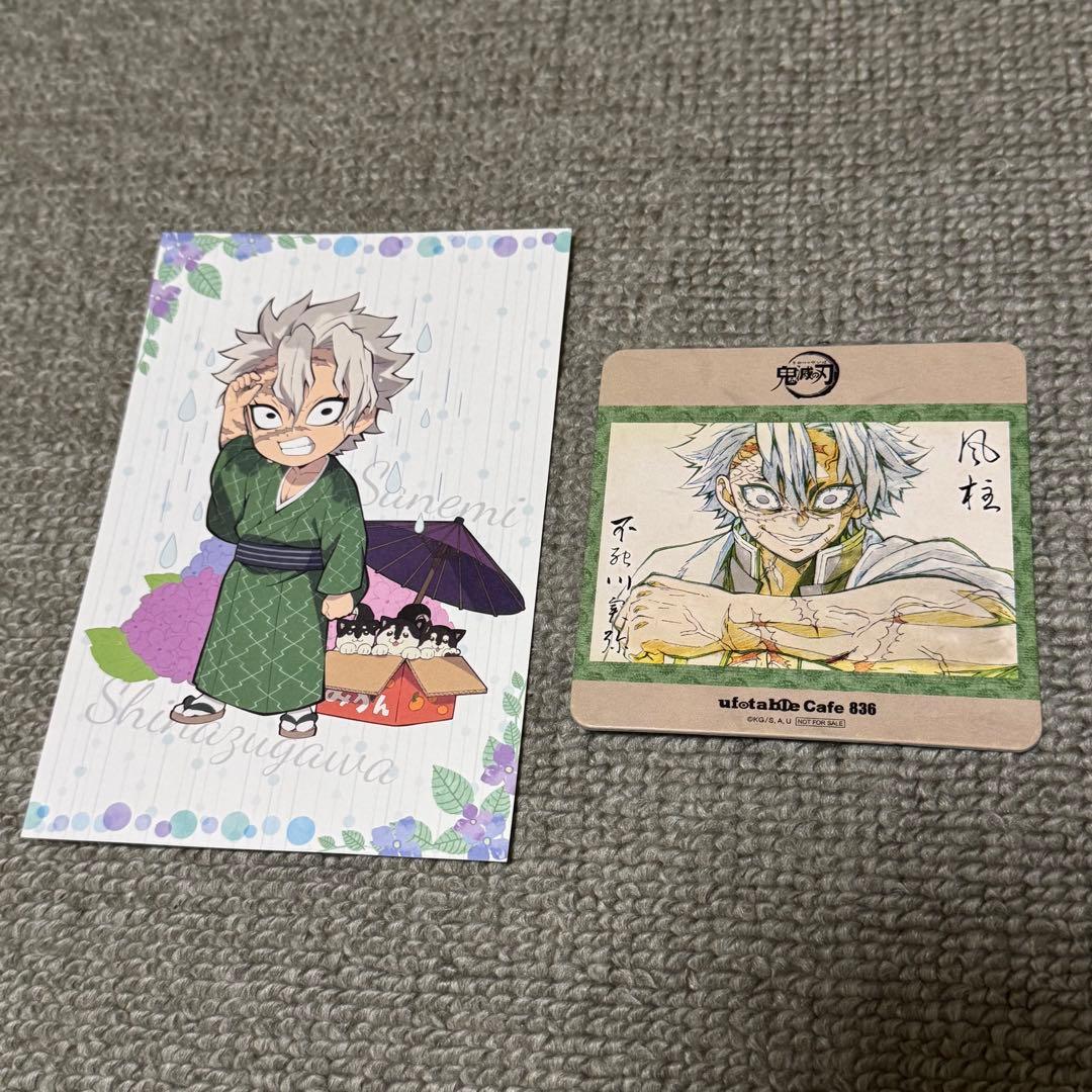 鬼滅の刃 不死川実弥 ポストカード コースター セット① - メルカリ