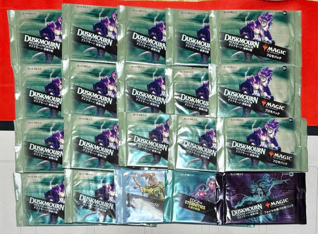 ダスクモーン　フォイル仕様プロモパック1個、通常版17個含む20パックセット