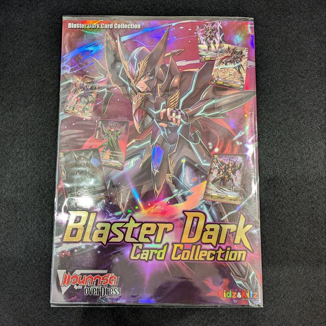 あ*き様 【海外限定】ブラスター・ダーク　カードコレクション