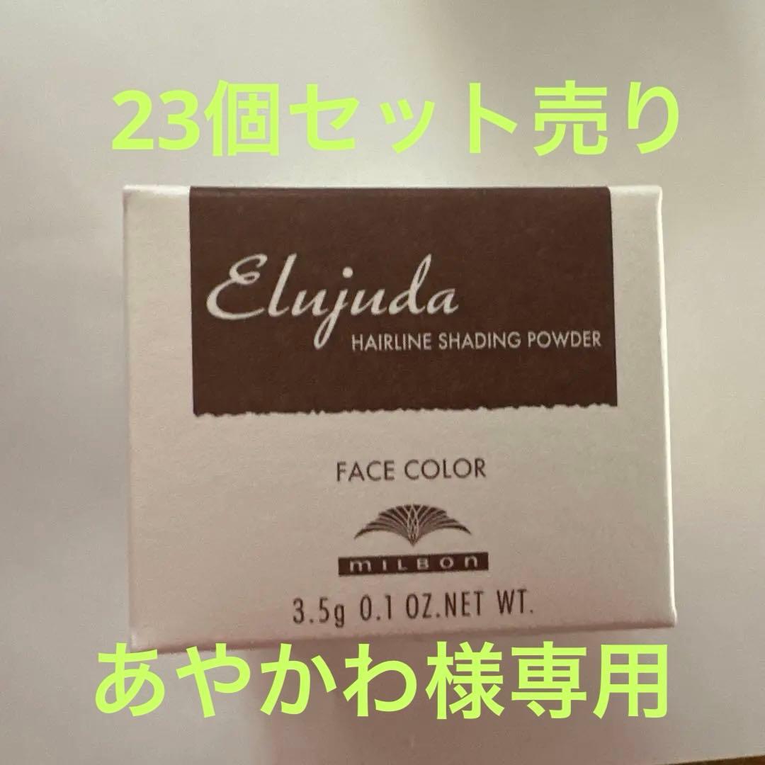 エルジューダ　ヘアライン　シェーディングパウダー〈フェイスカラー〉