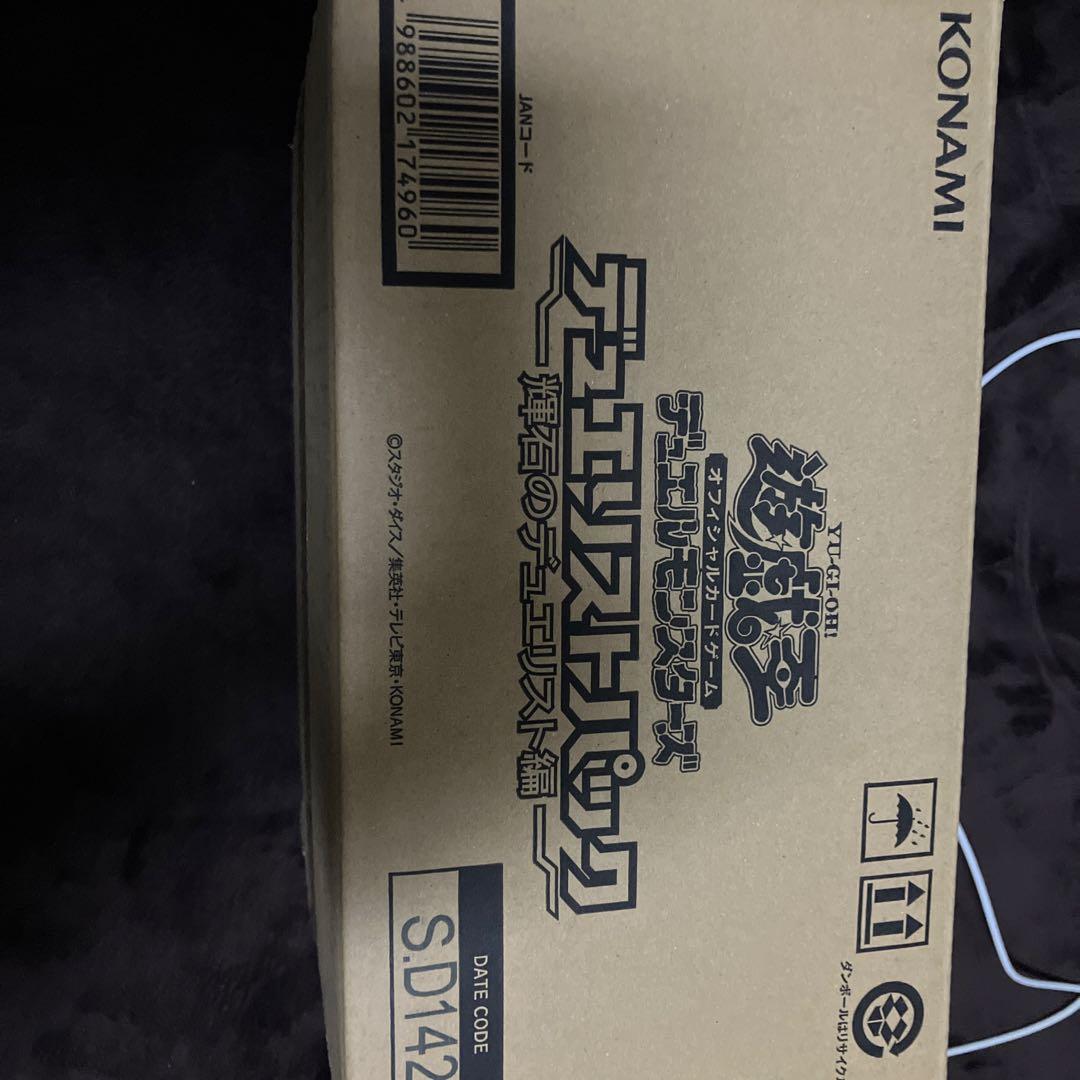 遊戯王 デュエリストパック　輝石のデュエリスト　カートン