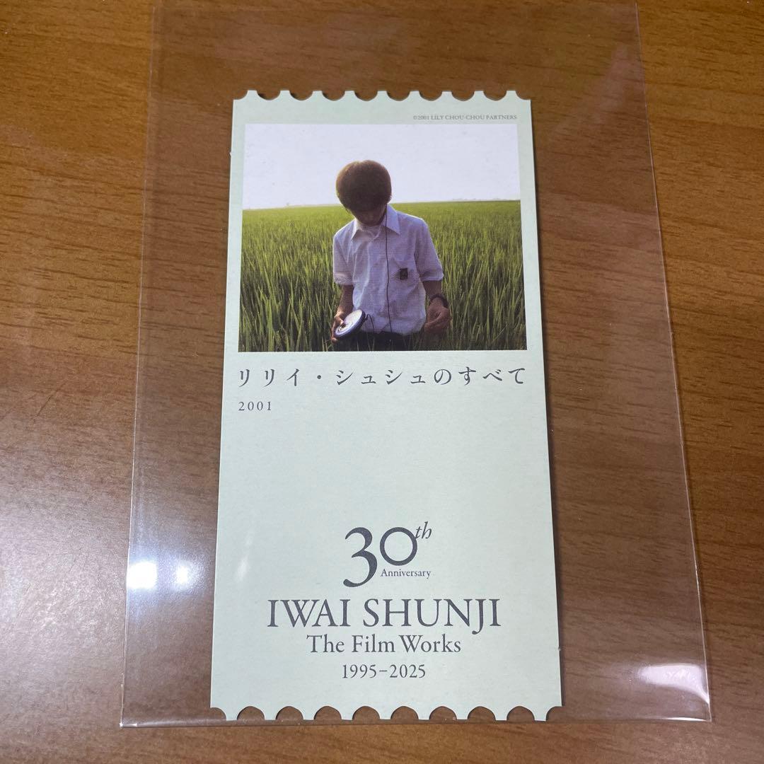 リリィシュシュのすべて 映画 岩井俊二 特典 - メルカリ