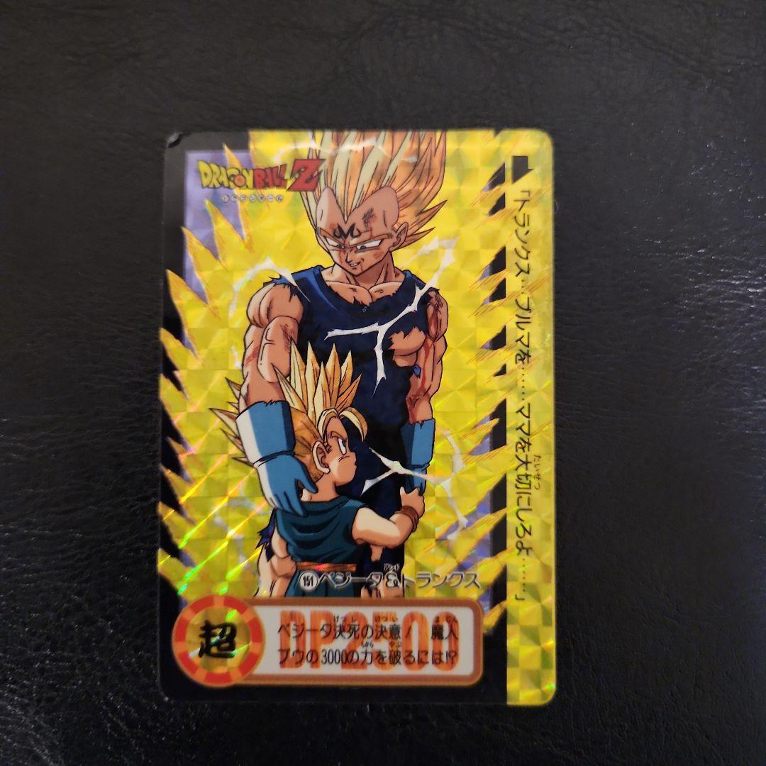 ドラゴンボールカード DB-003 ベジータとトランクス michikusa-store_t1-02444