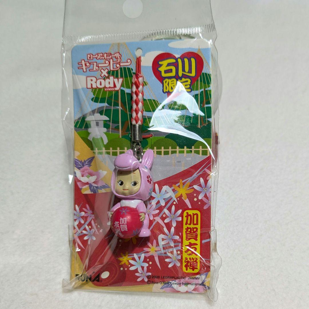 ローズオニールキューピーrody 根付ストラップ 石川限定 - メルカリ