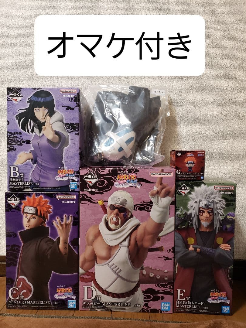 一番くじ NARUTO 疾風伝 輪廻の嘆きと平和の懸け橋 フィギュアセット