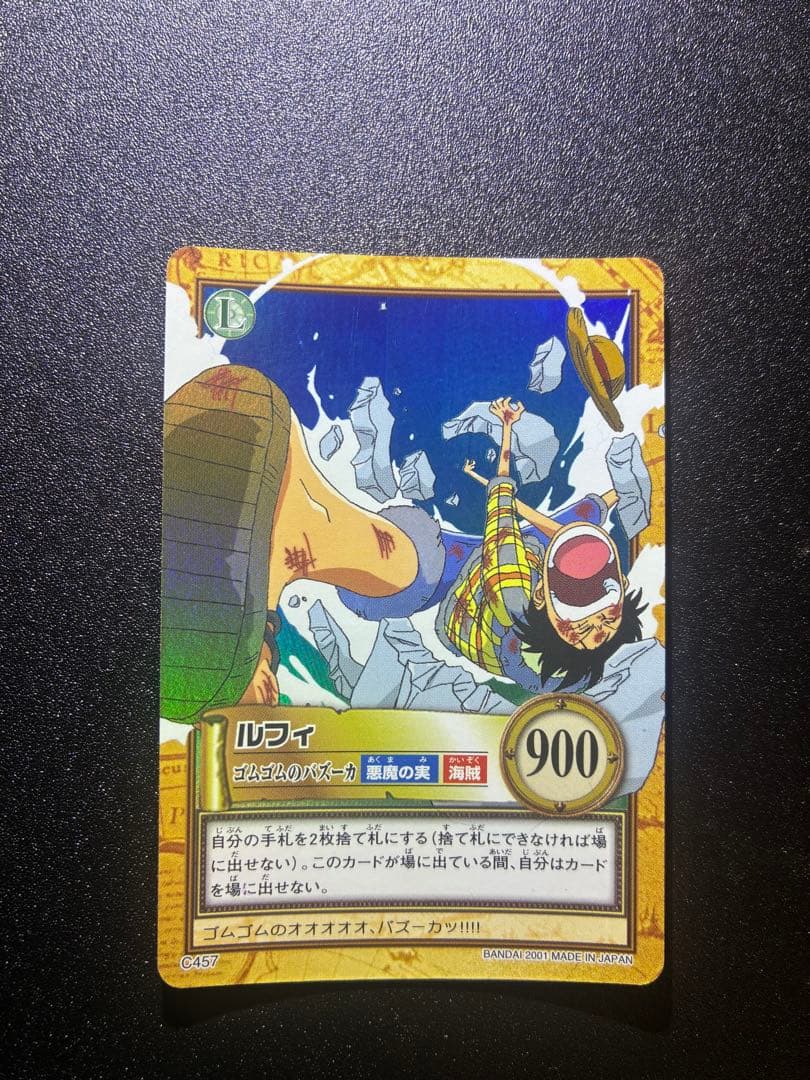 初期　希少　ワンピースカードハイパーバトル　ルフィ　ゴムゴムのバズーカ　C457