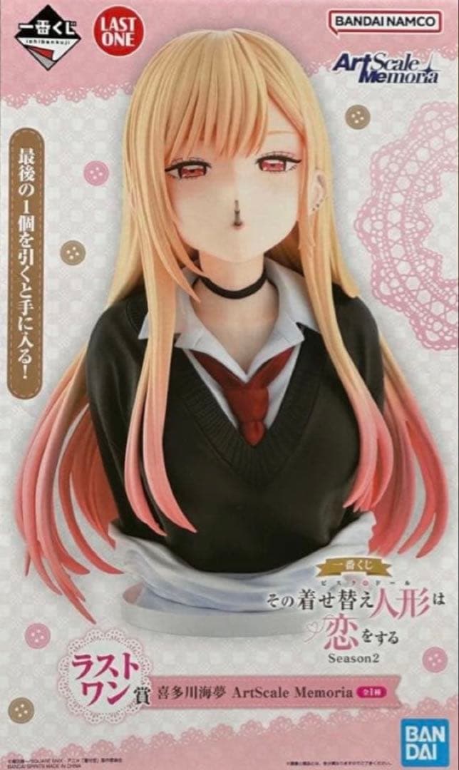 一番くじ その着せ替え人形は恋をする ラストワン賞　喜多川海夢