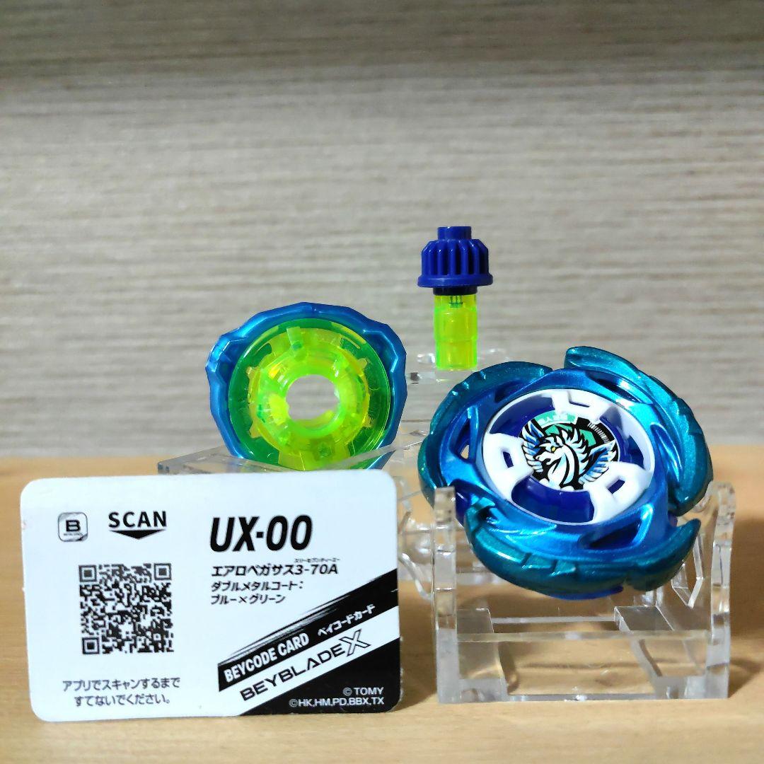 ベイブレードX新品未使用エアロペガサス 3-70Aメタルコート:ブルー×グリーン