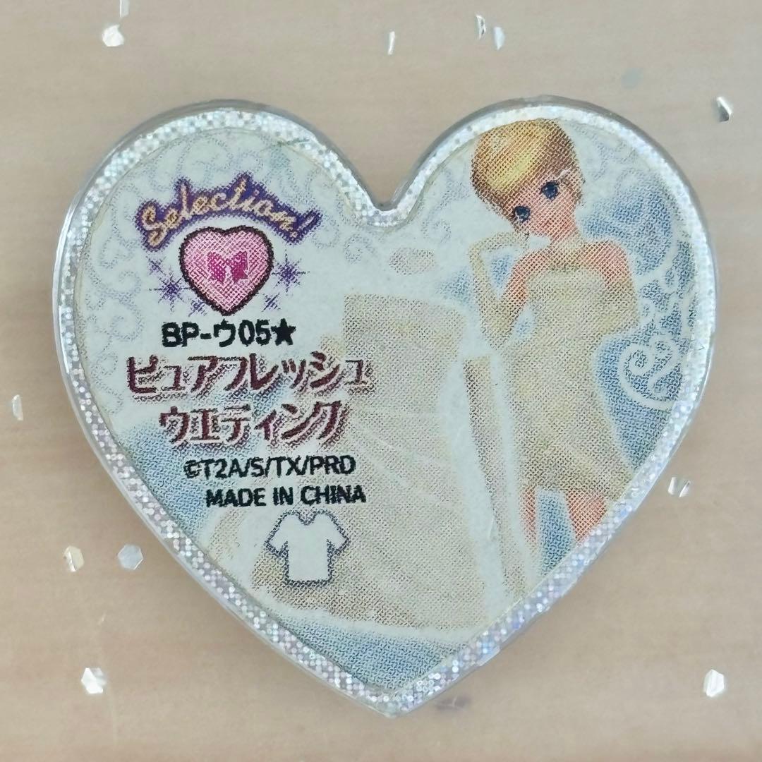 プリティーリズム プリズムストーン ピュアフレッシュウエディング