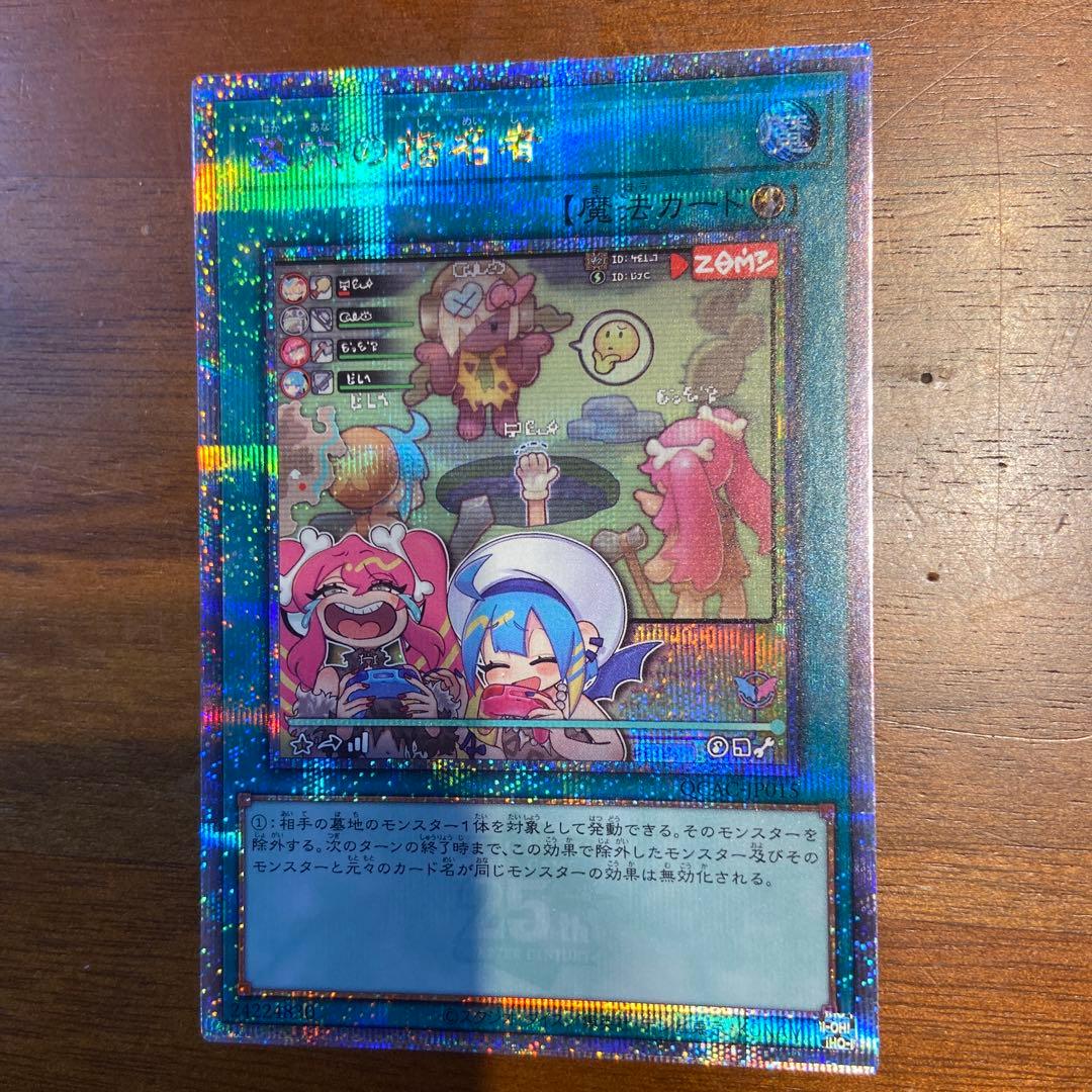 遊戯王　墓穴の指名者　絵違い　クオシク 墓穴の指名者(25thレア/イラスト違い) | クォーターセンチュリー