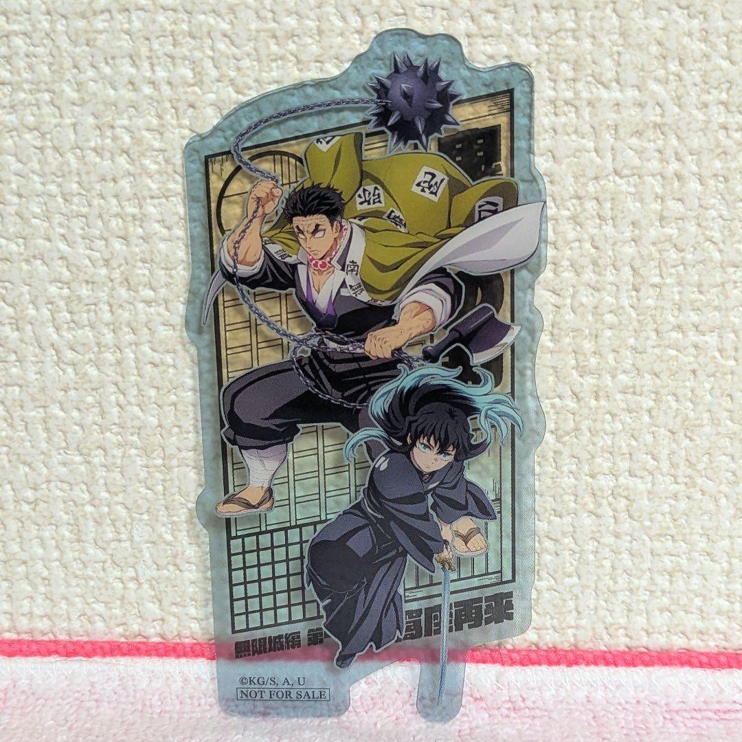 鬼滅 映画 入場特典 第二弾 ノベルティ 行冥 無一郎 クリアカード