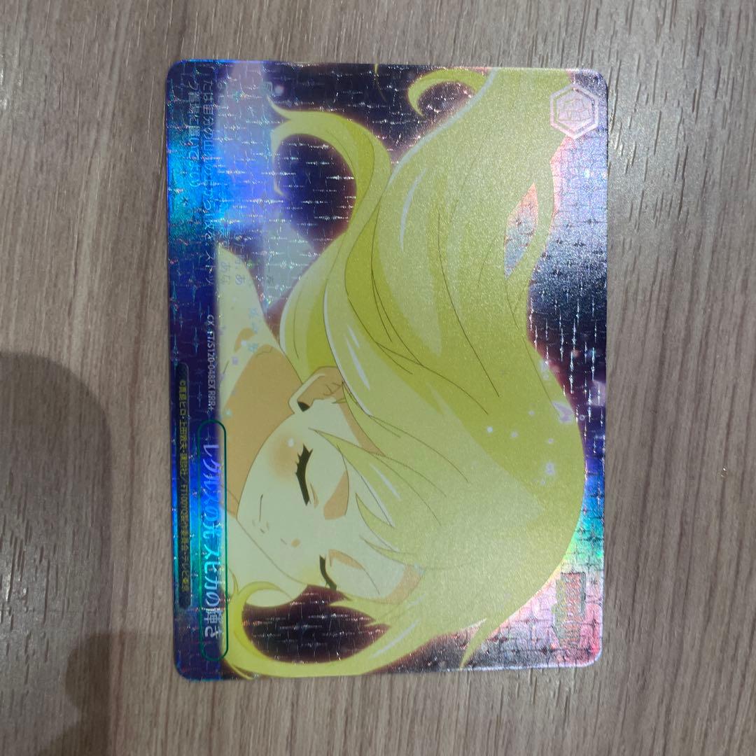 ヴァイスシュヴァルツ フェアリーテイル100年クエスト レグルスの光スピカの輝き