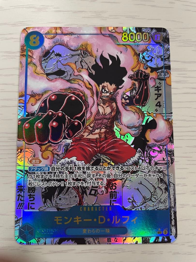 神速の拳 OP11-118 ルフィ　コミパラ モンキー・D・ルフィ SEC-SP (コミパラ) [OP11-118](ブースターパック