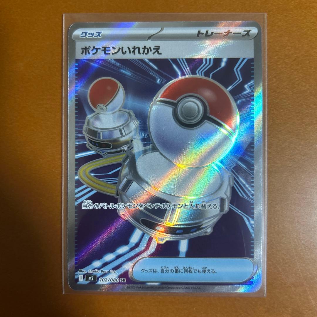 ポケモン入れ替えSR ポケモンカード インフェルノX - メルカリ