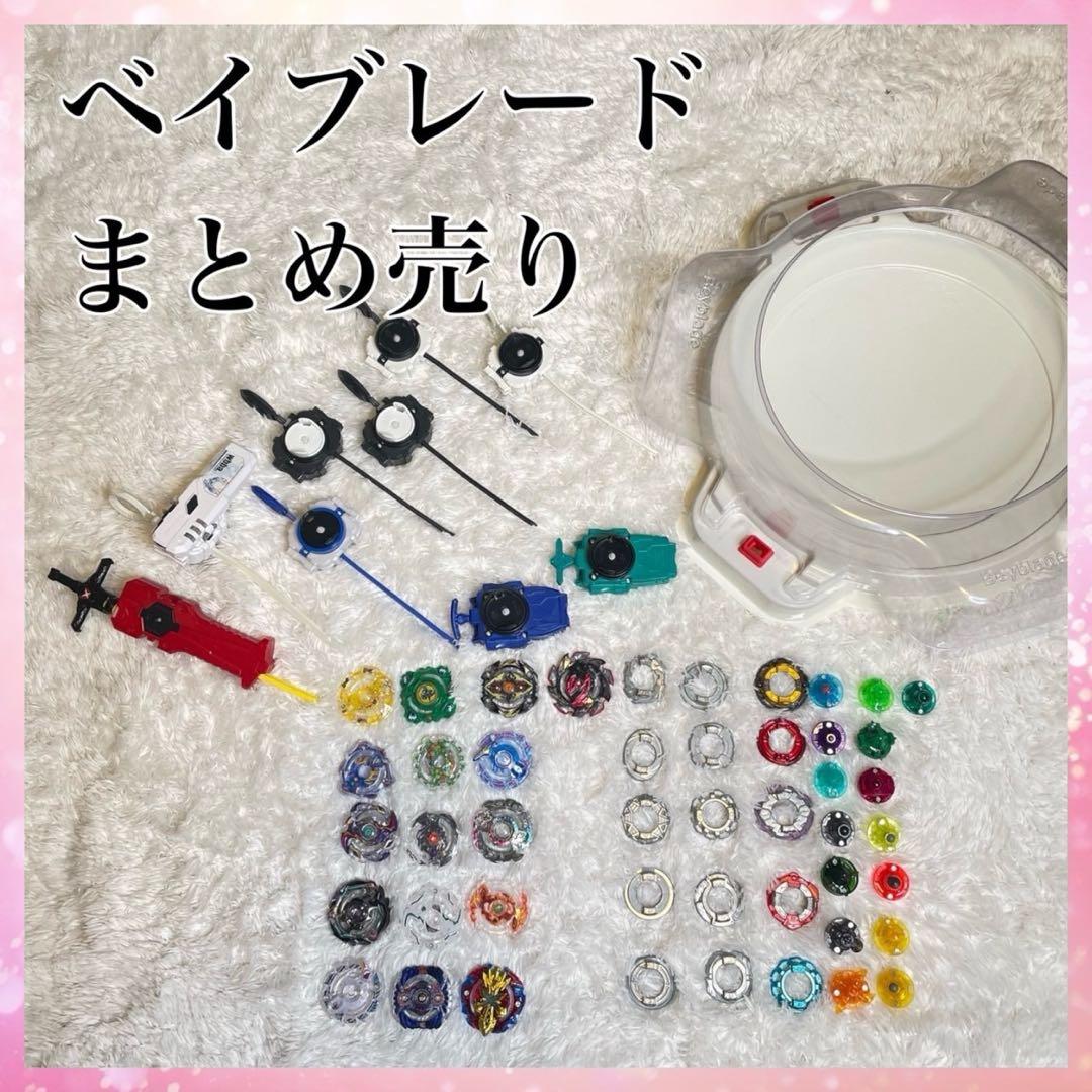 ベイブレードまとめ売り バースト