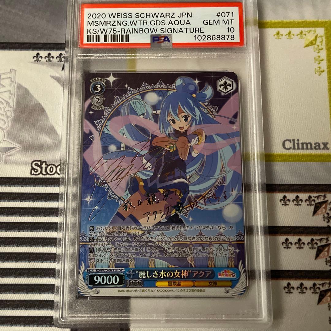 “麗しき水の女神”アクア SP 虹　PSA10 2026年最新】麗しき水の女神 アクアの人気アイテム - メルカリ