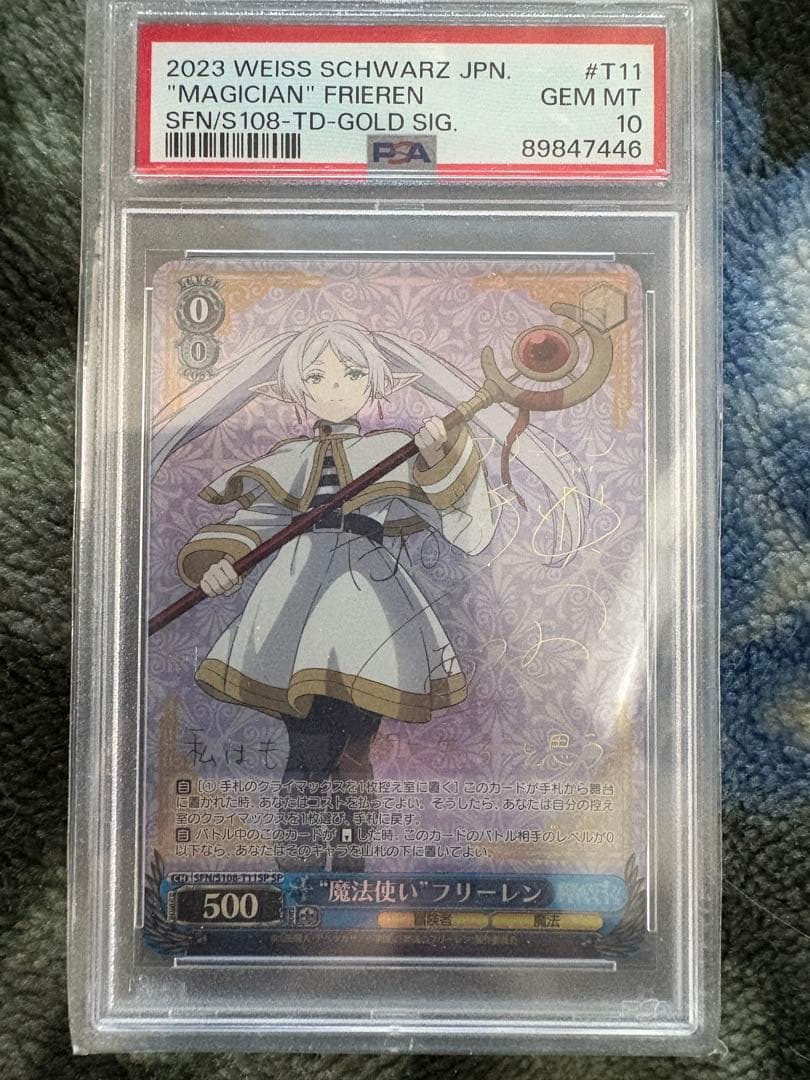魔法使い　フリーレン　sp PSA10 2026年最新】フリーレン sp psa10の人気アイテム - メルカリ
