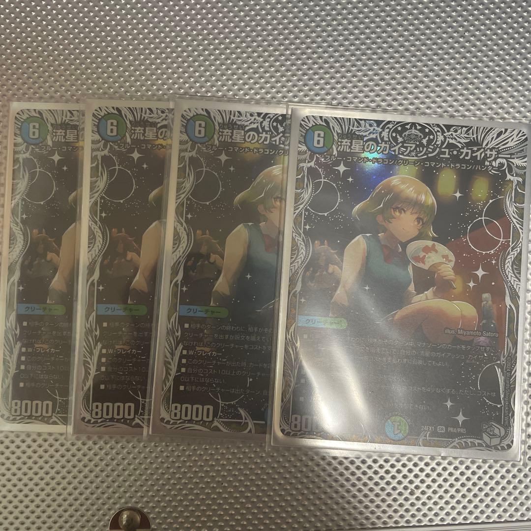 ガイアッシュカイザー キャラ 状態A-〕流星のガイアッシュ・カイザー【SR】{25EX3STR5/STR5}《多