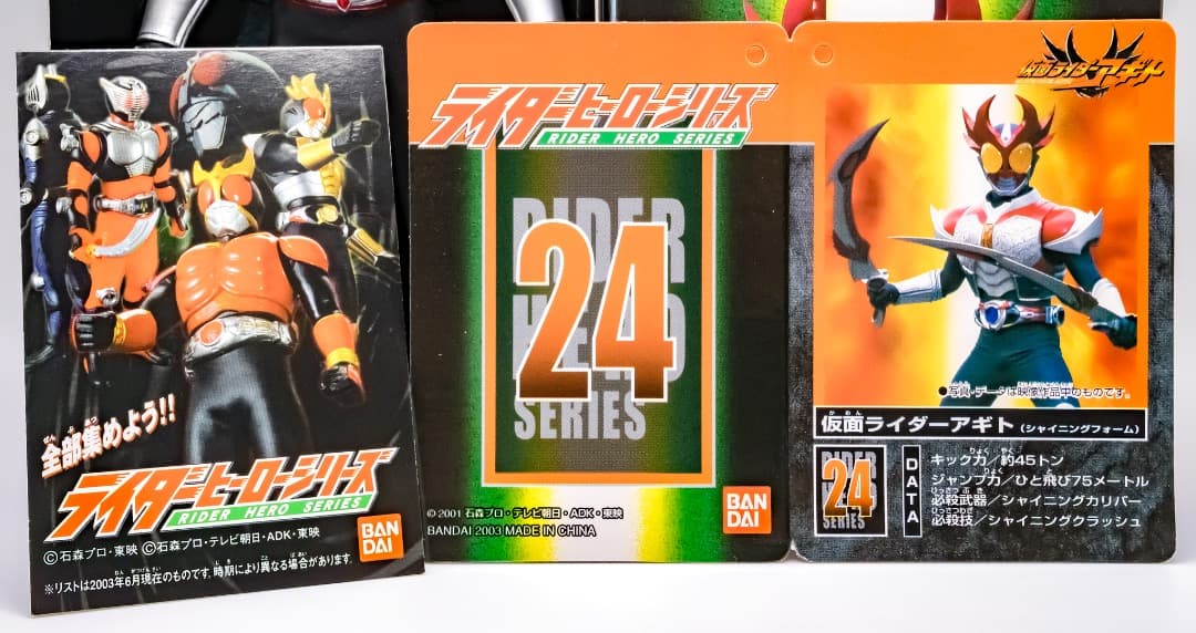 バンダイ 仮面ライダーアギト グランド・トリニティ・バーニング