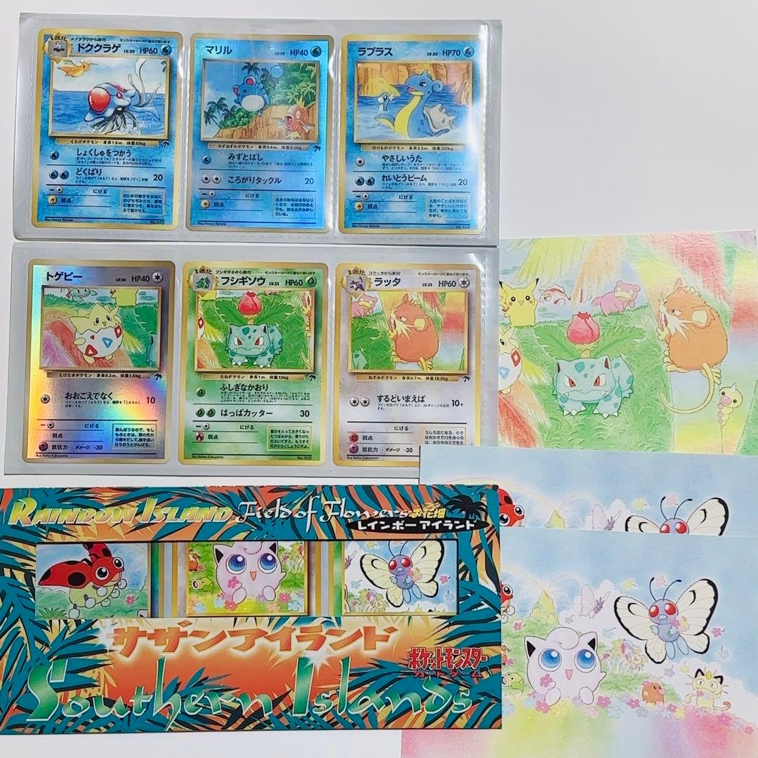 ポケモンカードセット サザンアイランド3セット