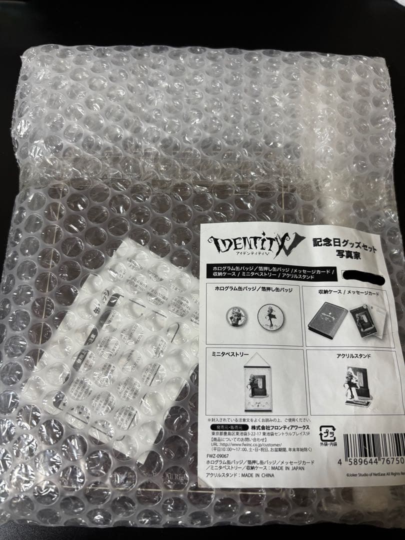 第五人格 ジョゼフ 記念グッズセット 受注生産