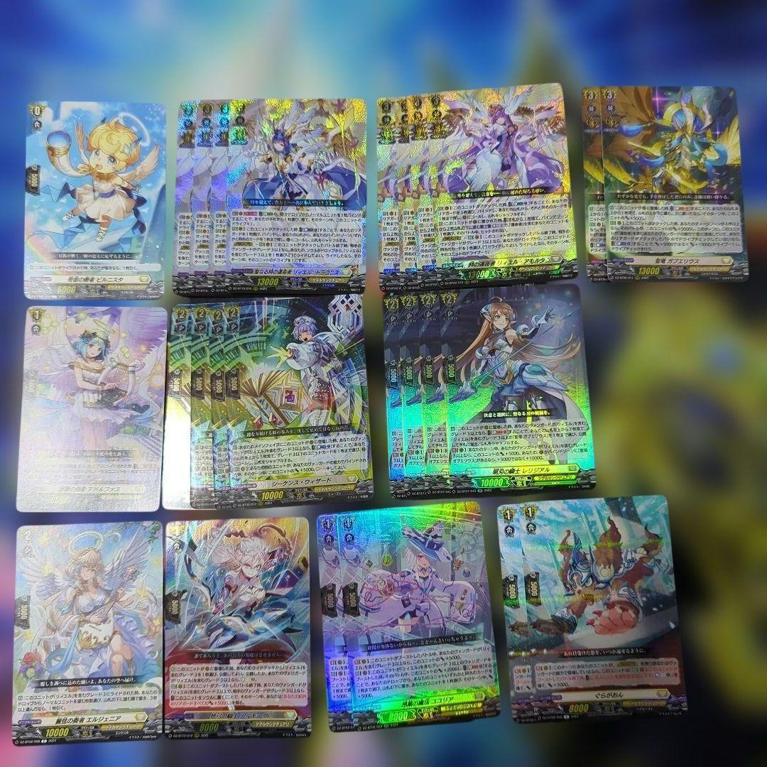 ヴァンガード　リィエル=ドラコニス　パーツセット