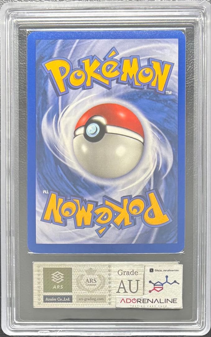 ARS AU 真贋鑑定】コイキング 英語 65/109 - メルカリ