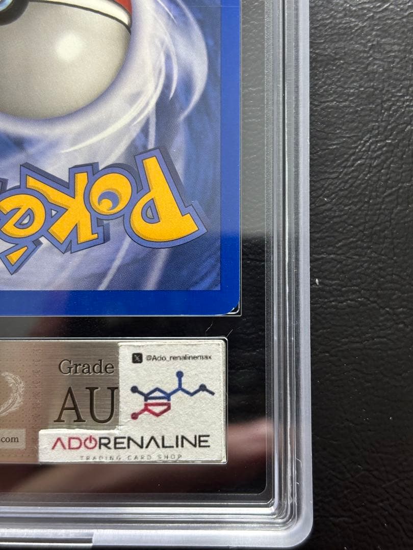 ARS AU 真贋鑑定】コイキング 英語 65/109 - メルカリ