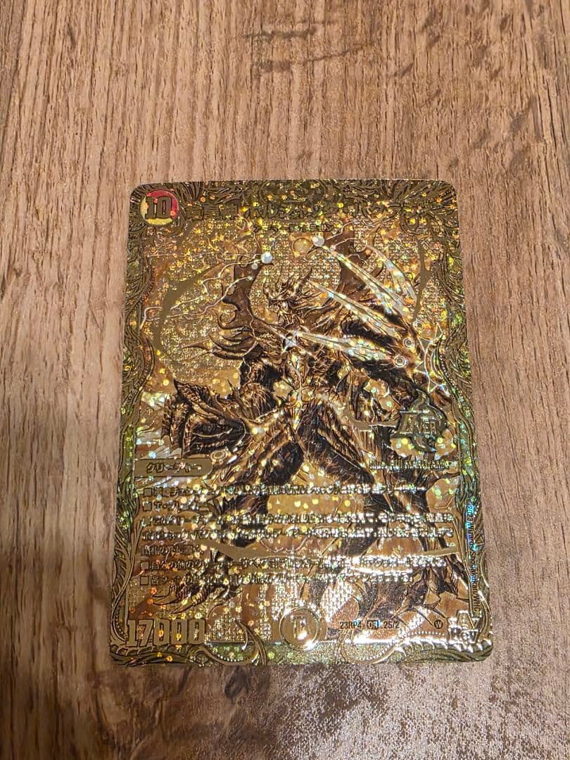 竜皇神 ボルシャックバクテラス 金 ゴールドレア