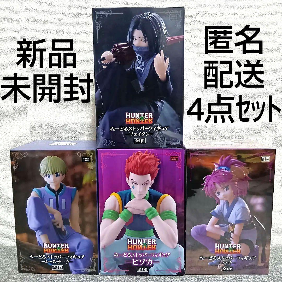 HUNTER×HUNTER ぬーどるストッパー フィギュア フェイタン ヒソカ