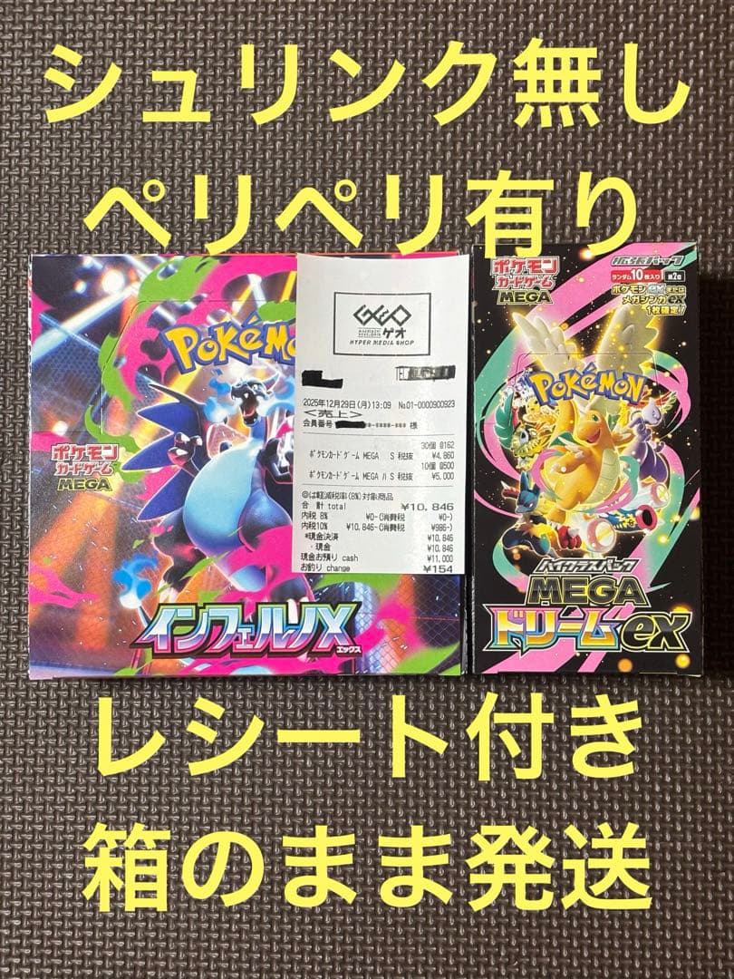 ポケモンカード　インフェルノX メガドリームex シュリンクなし ペリペリあり ポケモンカードゲーム メガリザードンXex (RR) 013/080 インフェルノX