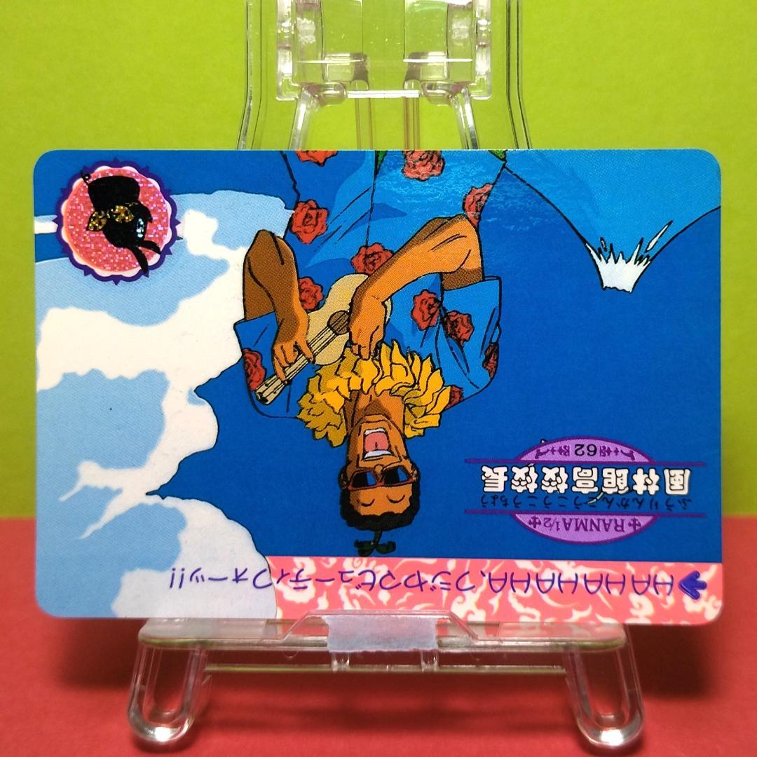 No.62 らんま1/2 カードダス わけあり特価品 当時もの 希少 乱馬
