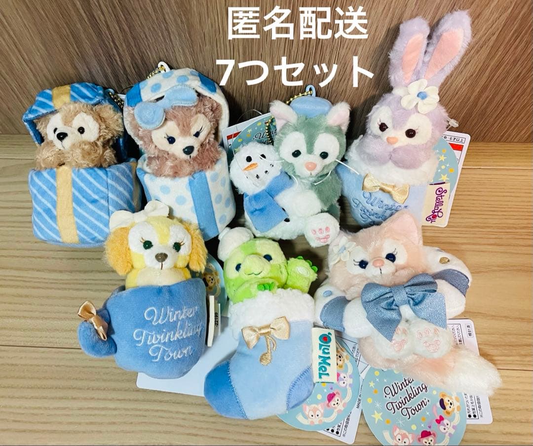 匿名配送ウィンター・トゥインクリング・タウン　ぬいぐるみチャーム 7個セット