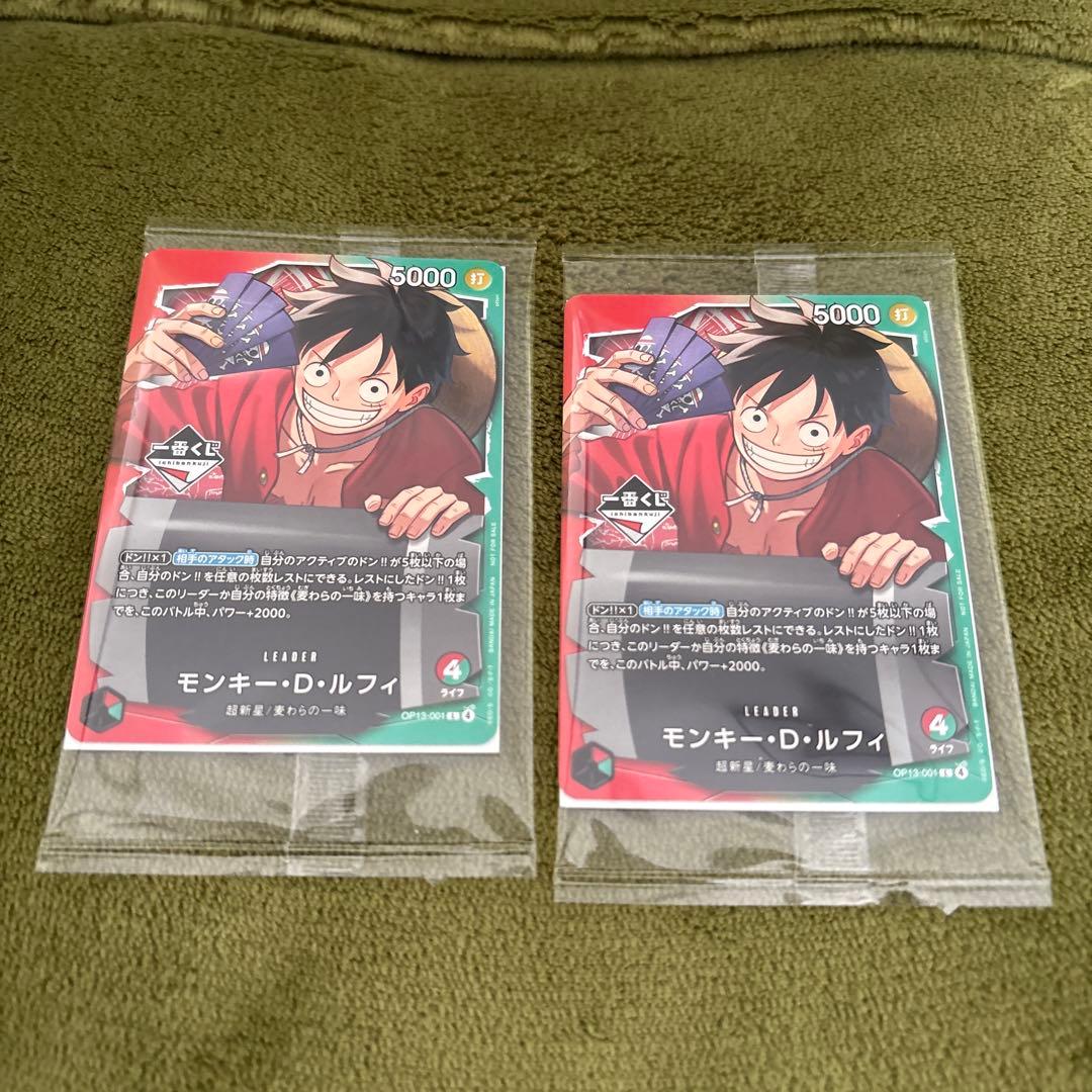 一番くじ ワンピースカードゲーム プロモ モンキー・D・ルフィ 2枚