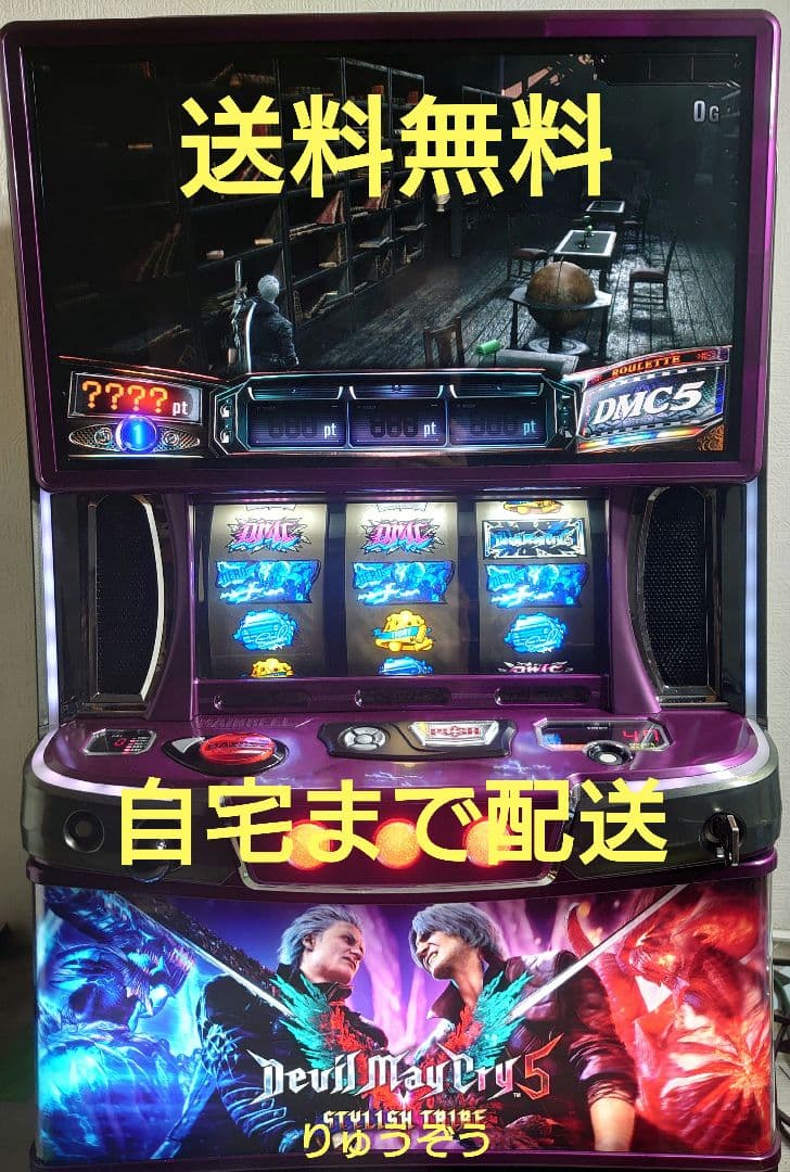 うーちゃスマスロ実機 デビルメイクライ5