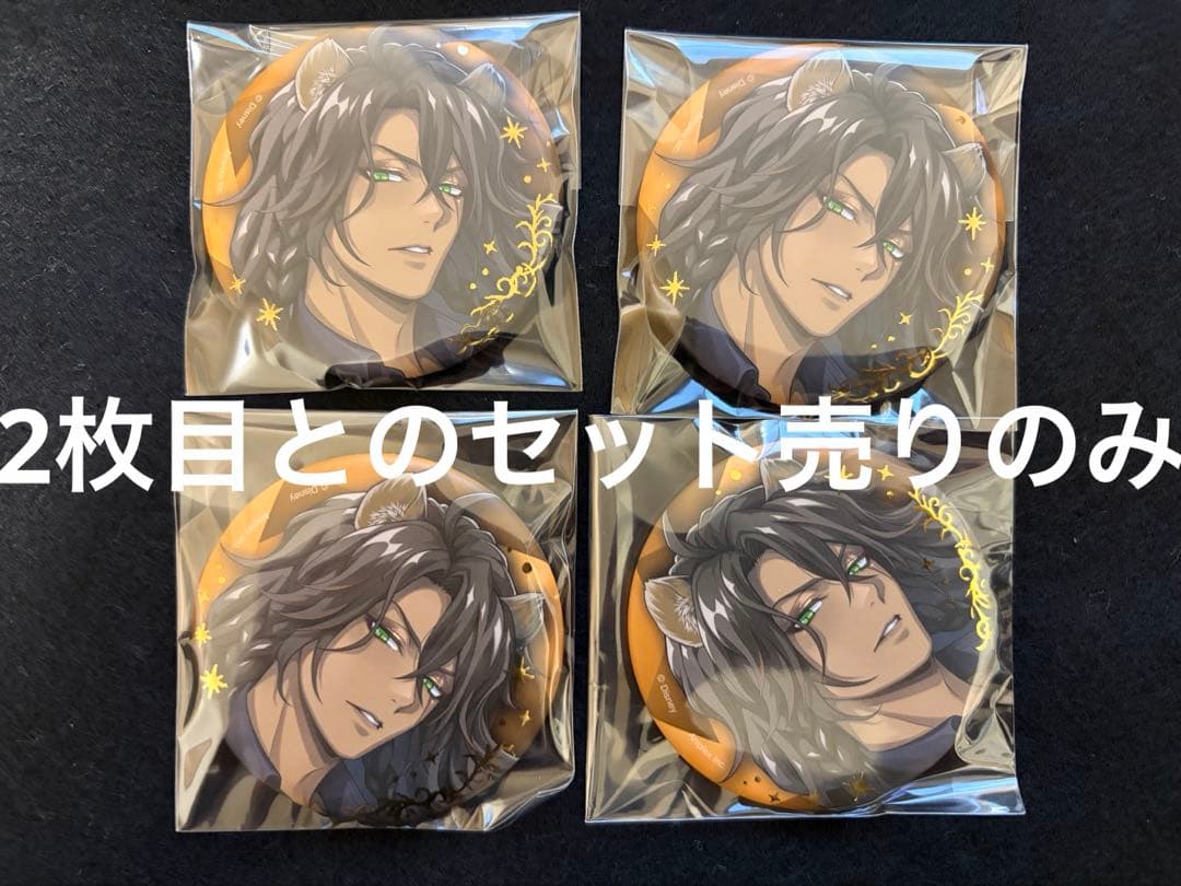 ツイステ レオナ ジャック ブレジュ 缶バッジ タオル チケット風カード