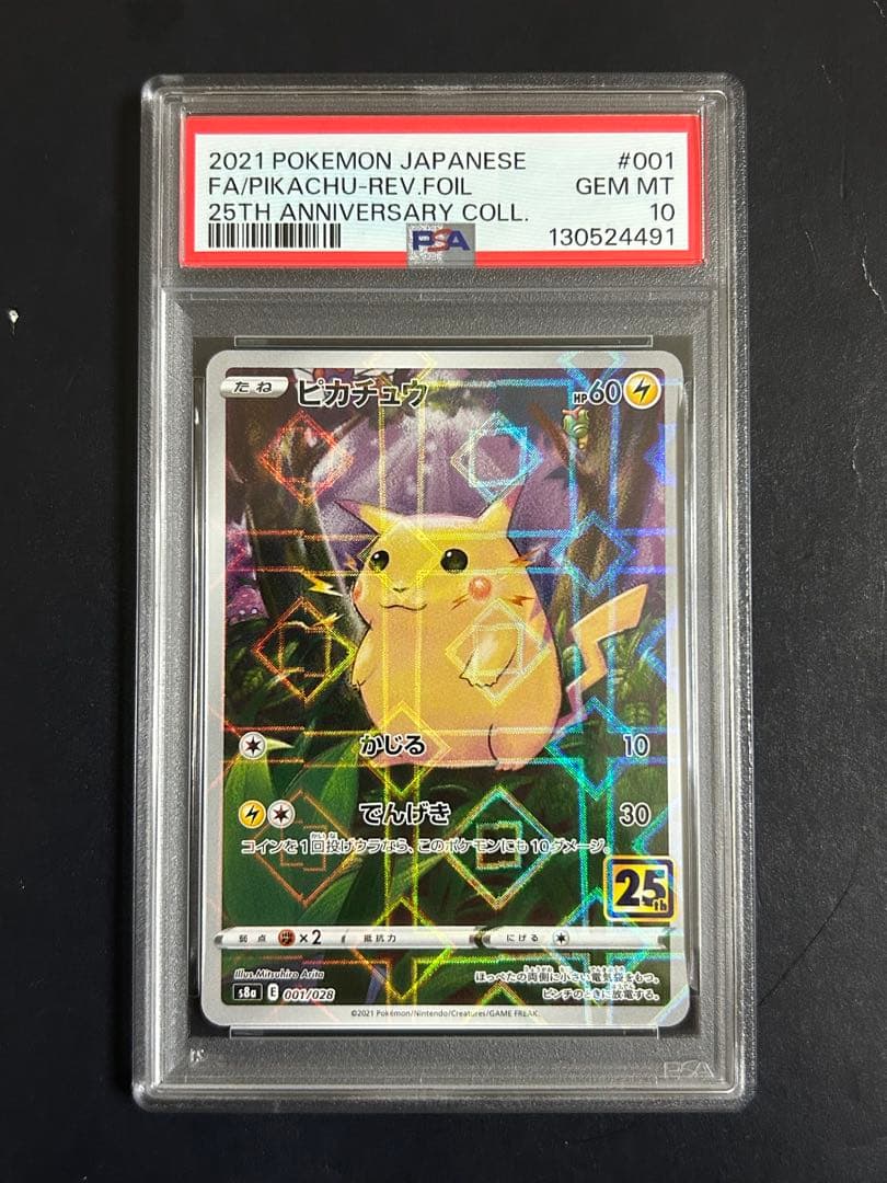 PSA10 ピカチュウ 25th ミラー pokemon pikachu 001 PSA10鑑定済〕ピカチュウ(25thミラー)【-】{001/028}