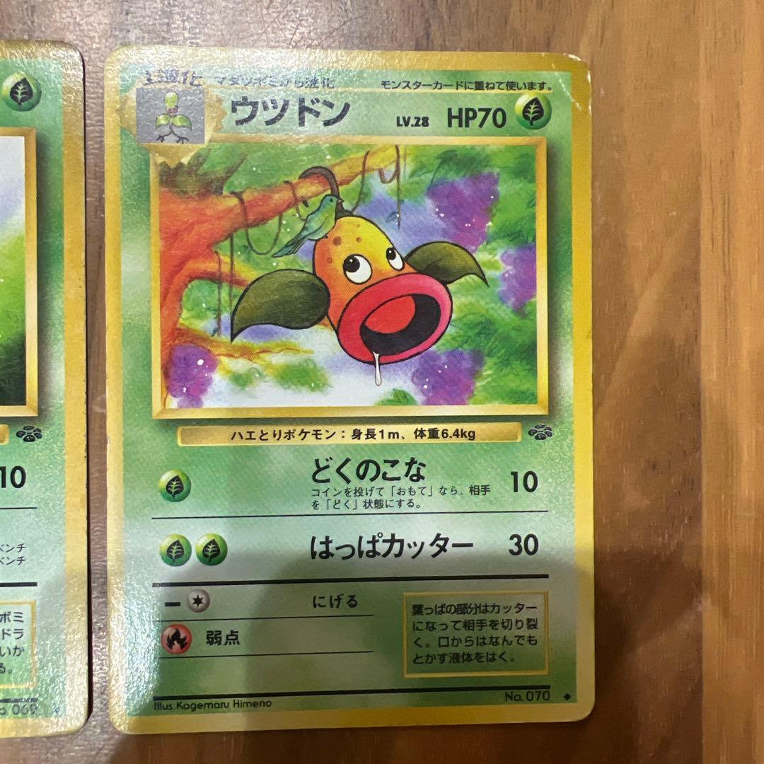 ポケモンカード 旧裏 マダツボミ ウツドン セット売り - メルカリ